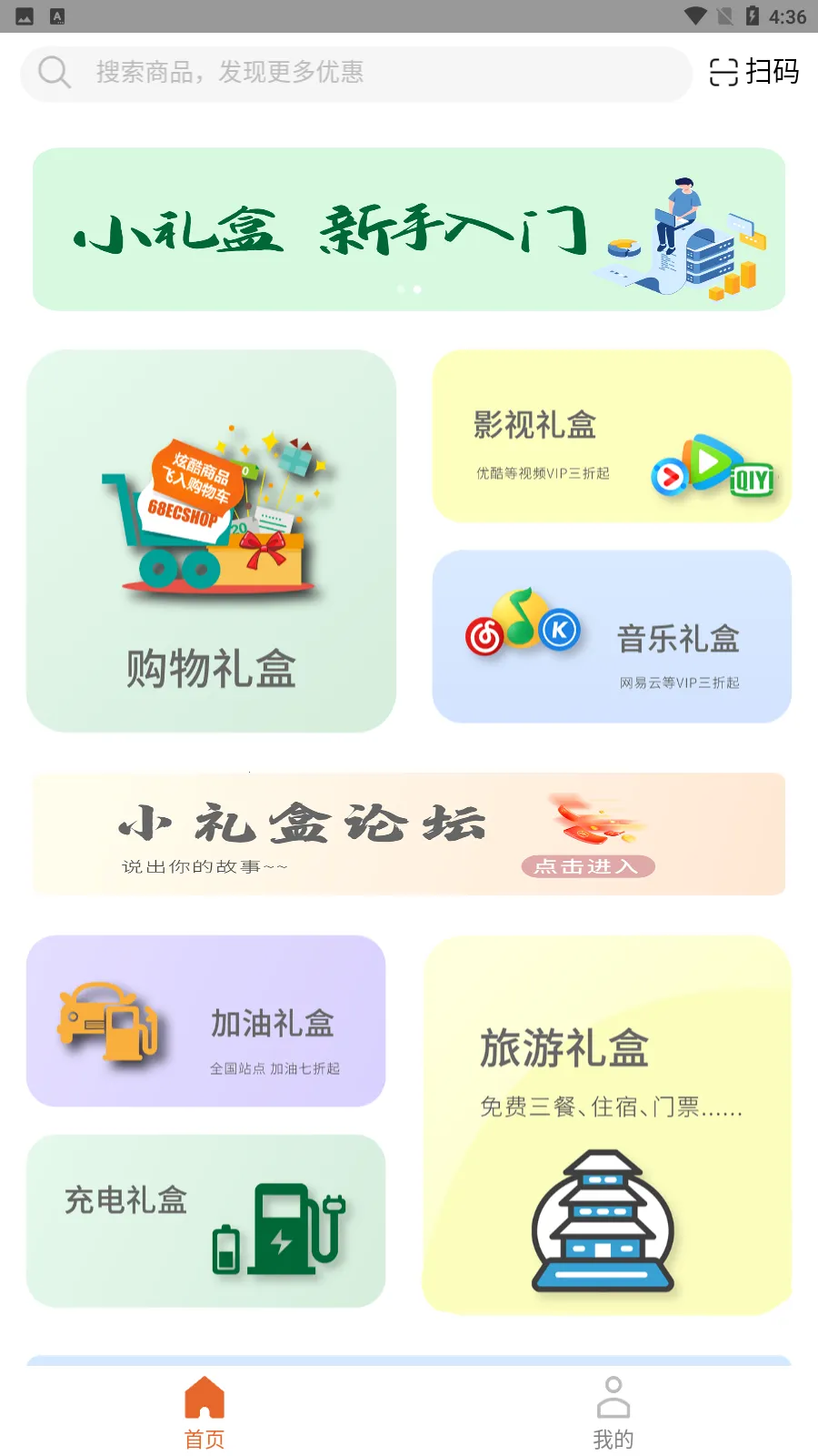 С��а�׿���ֻ���v1.0.55 �ٷ������ͼ