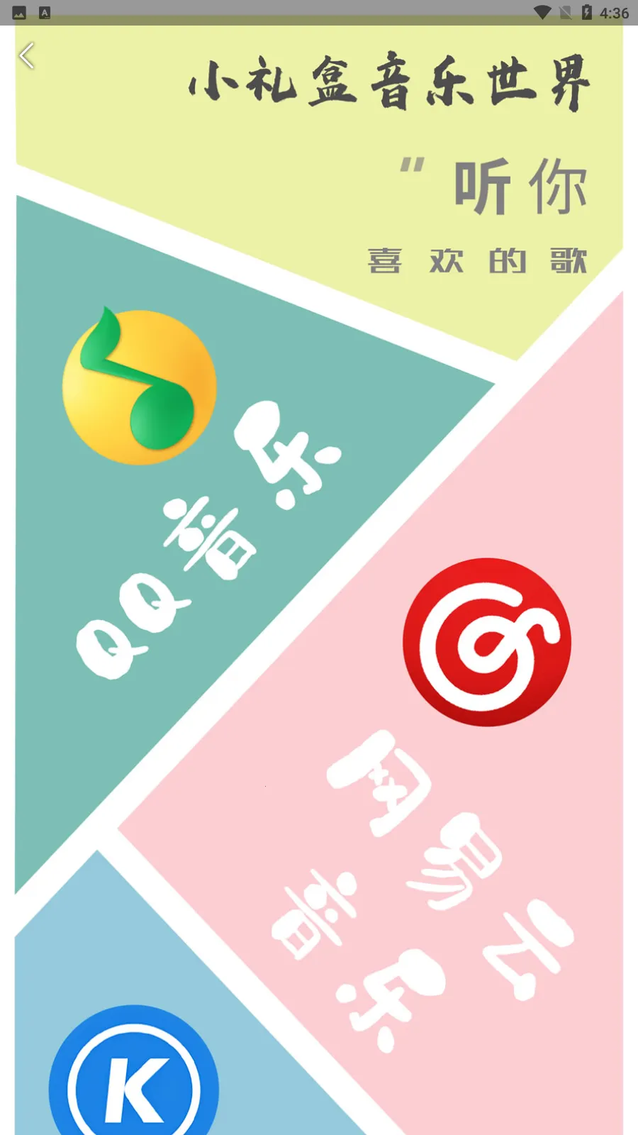 С��а�׿���ֻ���v1.0.55 �ٷ������ͼ