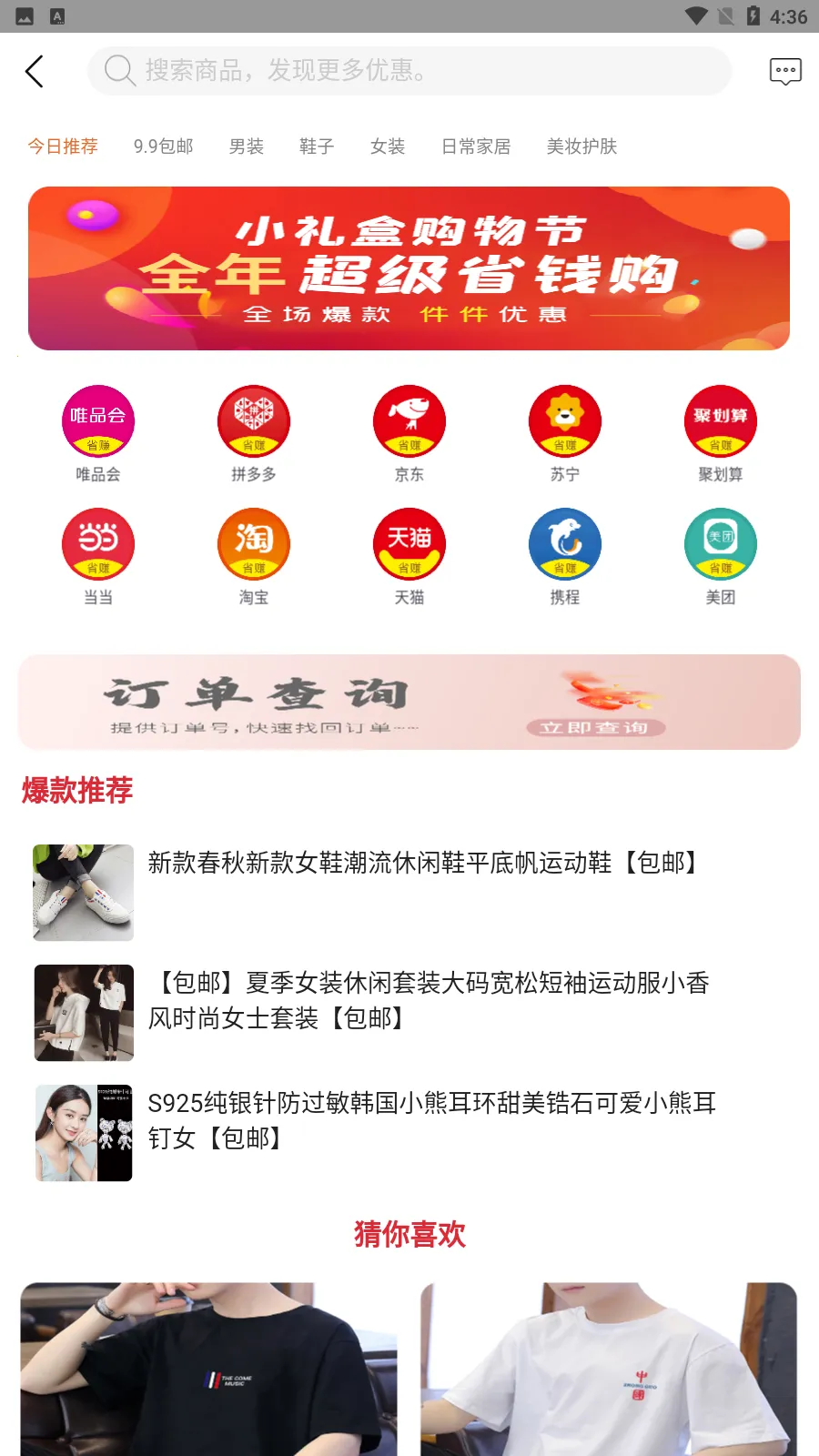 С��а�׿���ֻ���v1.0.55 �ٷ������ͼ