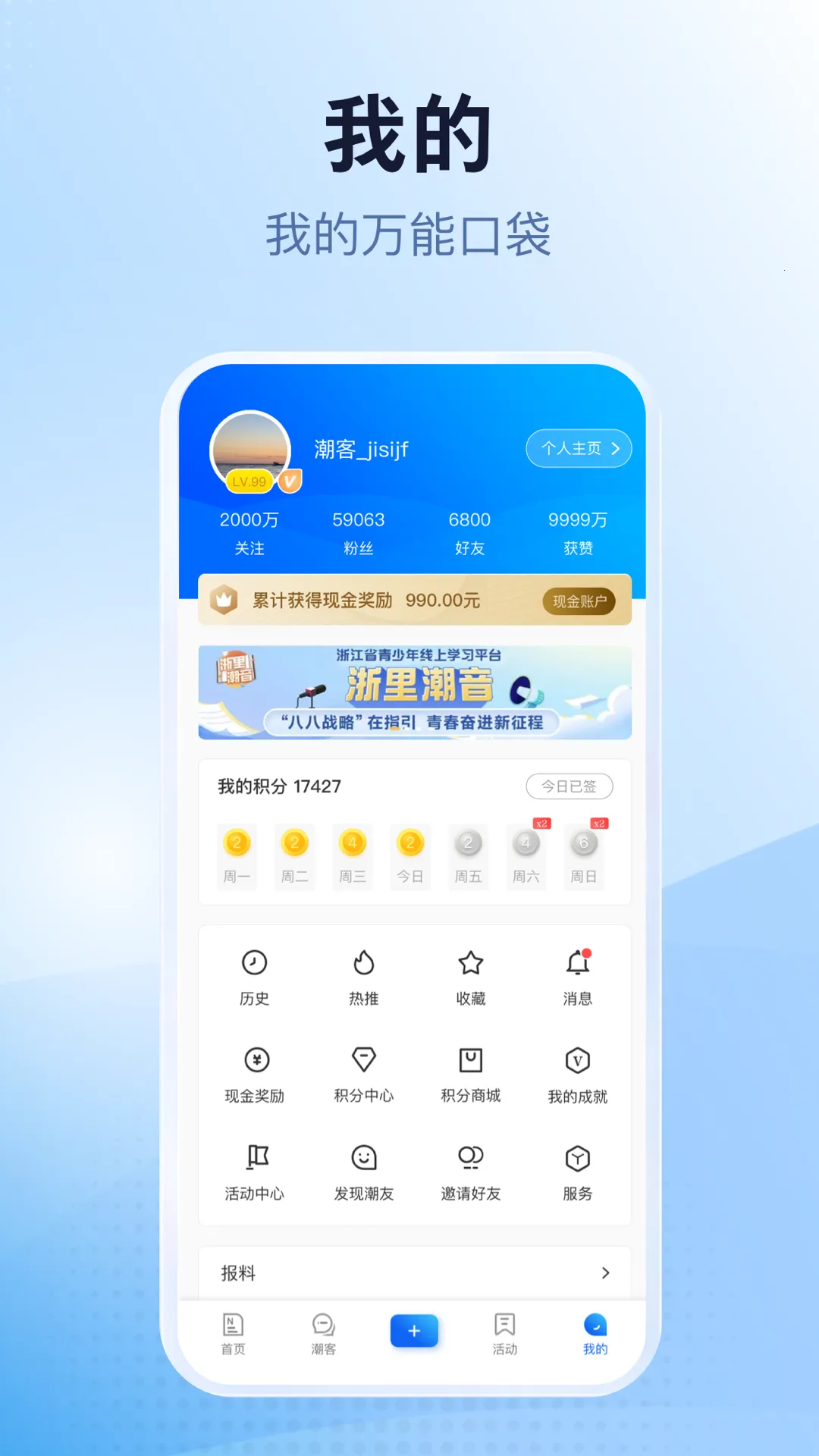 ������(���ſͻ���)v7.8.8 ��Ѱ��ͼ