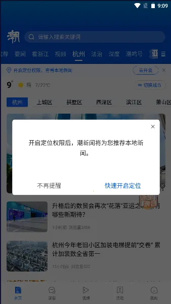 ������(���ſͻ���)v7.8.8 ��Ѱ��ͼ