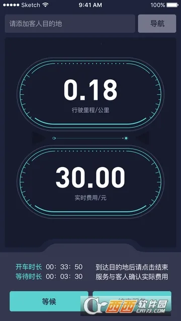 ���ݼƼ�2025�ٷ�����v2.0.1 ��׿���ͼ