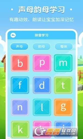 ��ͯȤζʶ��2025���°汾