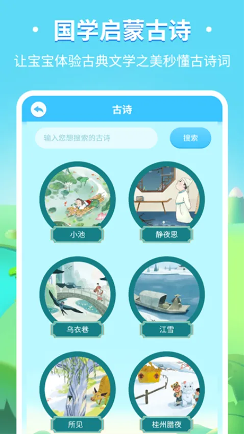 ��ͯȤζʶ��2025���°汾v3.3.4 �ֻ����ͼ