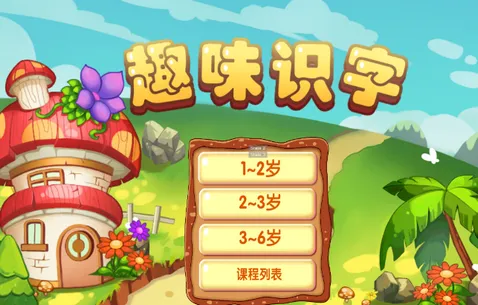 ��ͯȤζʶ��2025���°汾