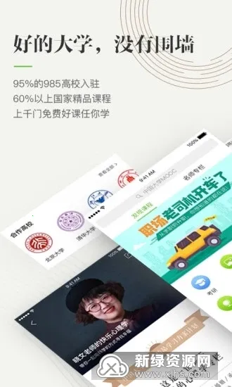 ������ѧ(����У԰�����)v2.1.28 ��׿���ͼ