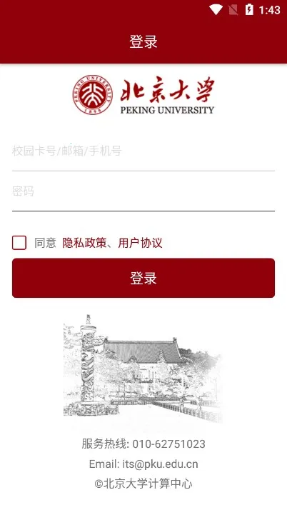 ������ѧ(����У԰�����)v2.1.28 ��׿���ͼ