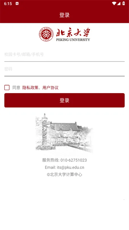 ������ѧ(����У԰�����)v2.1.28 ��׿���ͼ