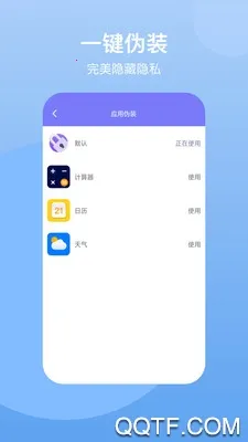 ˽�ܱ�����(��˽��������)v3.5.9 �ٷ������ͼ