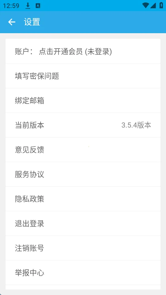 ˽�ܱ�����(��˽��������)v3.5.9 �ٷ������ͼ