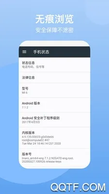 ˽�ܱ�����(��˽��������)v3.5.9 �ٷ������ͼ