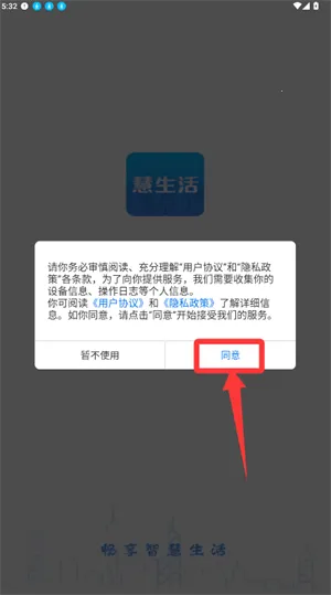 慧生活Life(物业生活服务软件) 慧生活Life(物业生活服务软件)