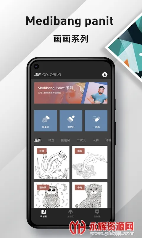 med��д(�滭����)v28.3 ��׿���ͼ