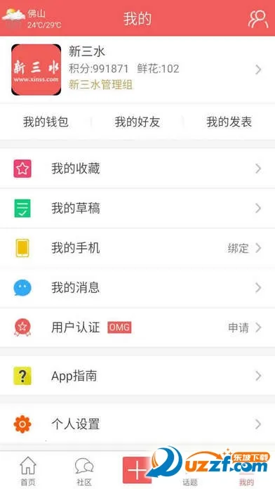 ����ˮ��׿���ֻ���v3.25 ��׿���ͼ