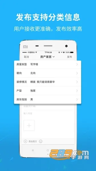 ����ˮ��׿���ֻ���v3.25 ��׿���ͼ