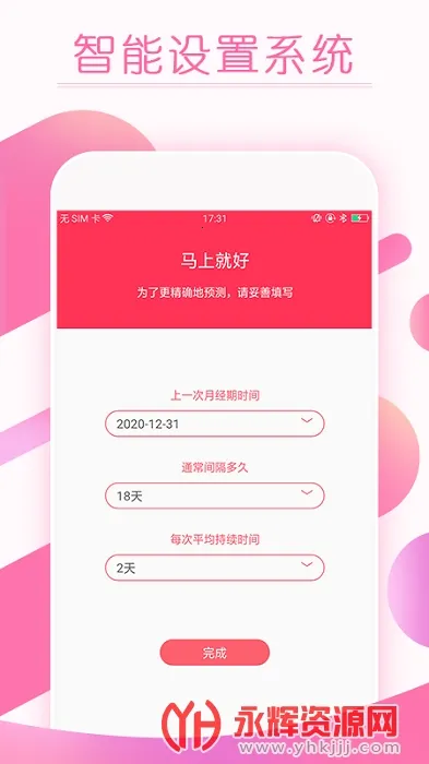 ����������������2025���ذ�װv11.0.0 �ֻ����ͼ