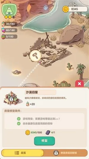 我的多彩冒险(冒险生存游戏) 我的多彩冒险(冒险生存游戏)