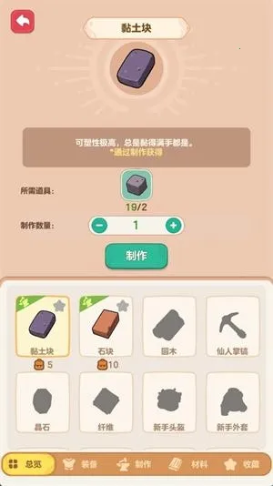 我的多彩冒险(冒险生存游戏) 我的多彩冒险(冒险生存游戏)