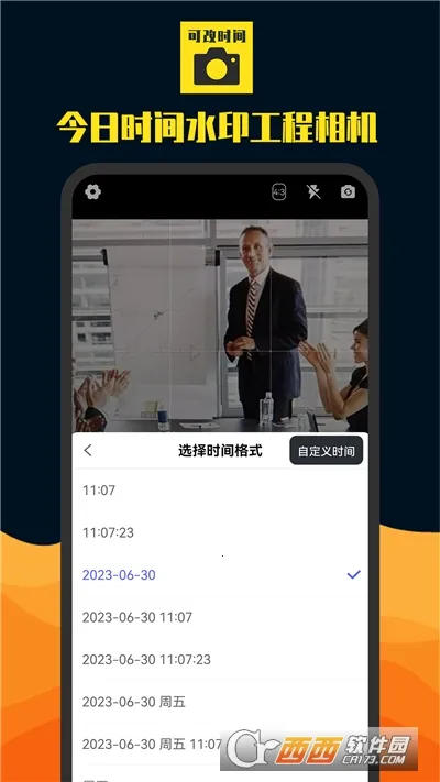 ����ʱ��ˮӡ�������(������¼���)v8.06.25 ��׿���ͼ