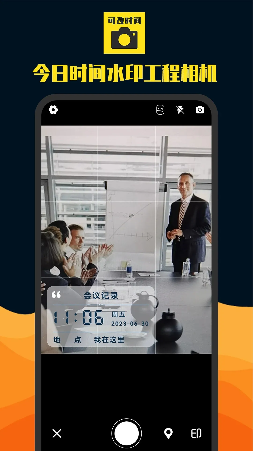 ����ʱ��ˮӡ�������(������¼���)v8.06.25 ��׿���ͼ