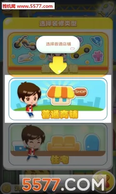 ���ָǴ�¥3(��¥��Ӫ��Ϸ)v2.0.3 �ٷ������ͼ