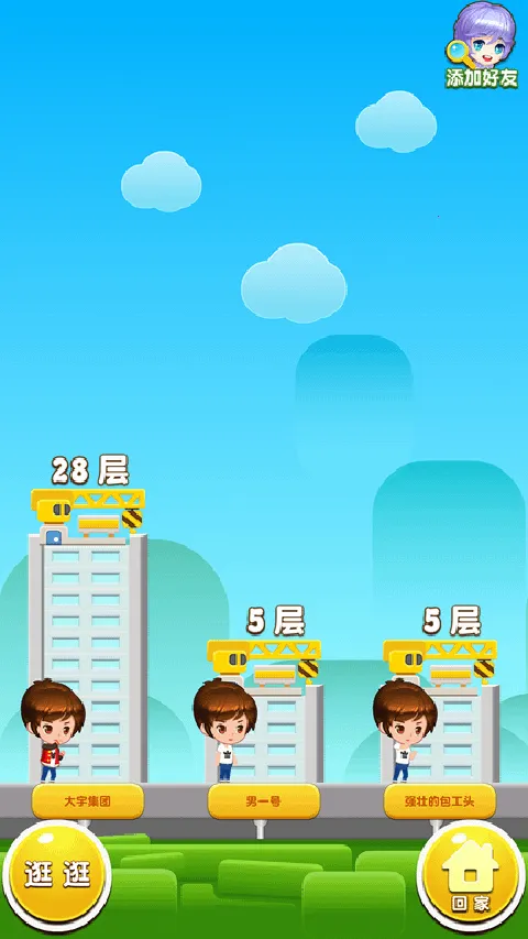 ���ָǴ�¥3(��¥��Ӫ��Ϸ)v2.0.3 �ٷ������ͼ