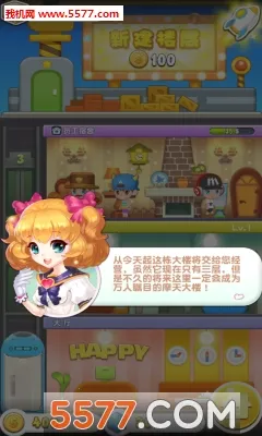 ���ָǴ�¥3(��¥��Ӫ��Ϸ)v2.0.3 �ٷ������ͼ