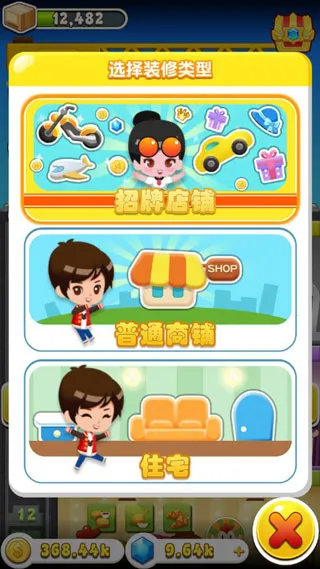 ���ָǴ�¥3(��¥��Ӫ��Ϸ)