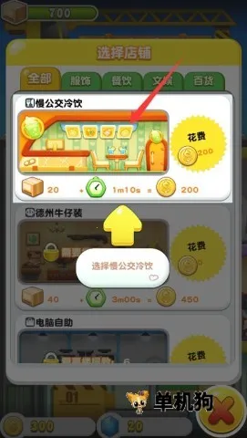 ���ָǴ�¥3(��¥��Ӫ��Ϸ)