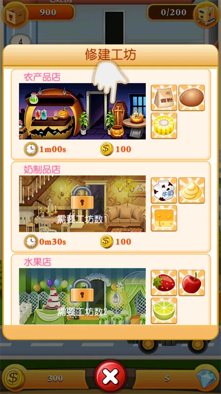 ���ָǴ�¥2(��¥��Ӫ��Ϸ)v1.0.4 ��Ѱ��ͼ