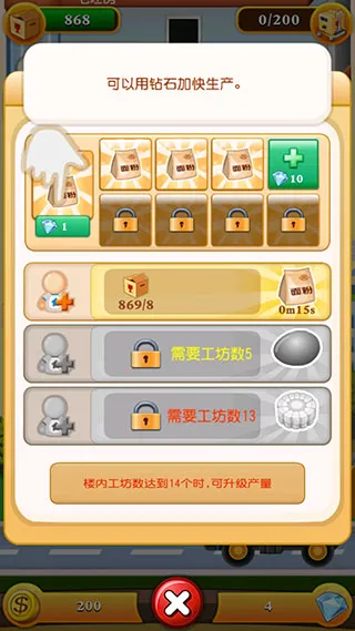 ���ָǴ�¥2(��¥��Ӫ��Ϸ)