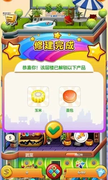 ���ָǴ�¥2(��¥��Ӫ��Ϸ)v1.0.4 ��Ѱ��ͼ