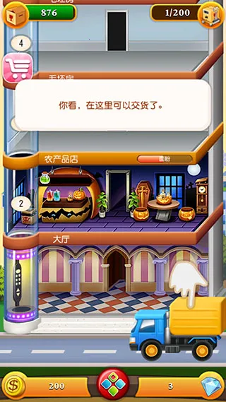 ���ָǴ�¥2(��¥��Ӫ��Ϸ)