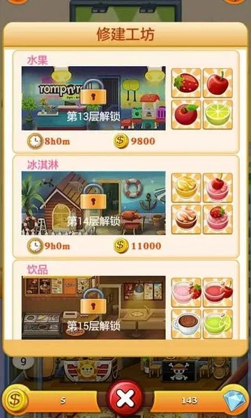 ���ָǴ�¥2(��¥��Ӫ��Ϸ)v1.0.4 ��Ѱ��ͼ