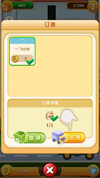 ���ָǴ�¥2(��¥��Ӫ��Ϸ)