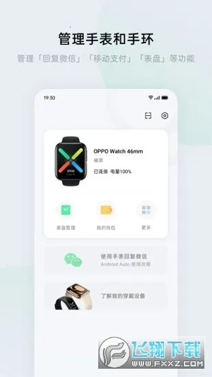 oppo�˶�����(������������)v4.8.8_0646212_240918 �ֻ����ͼ