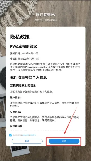 PV˽�����ܼ�(����������)