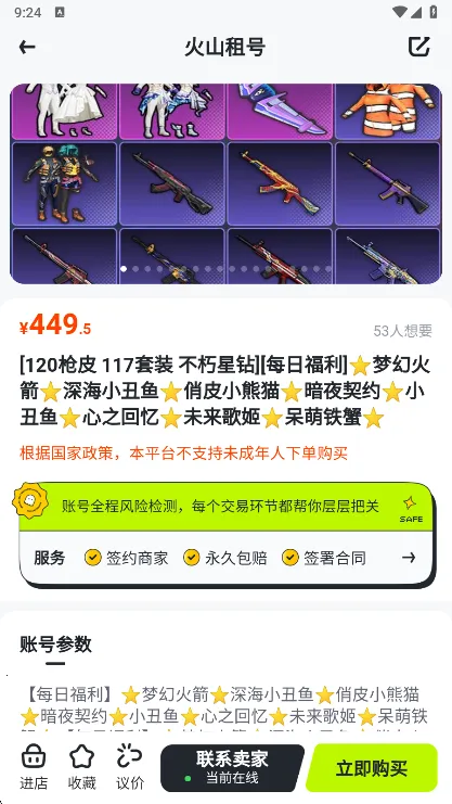 ��ɽ���(��Ϸ���ƽ̨)