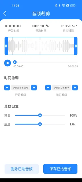 ��Ƶ��ʦ(��Ƶ��������)v8.1.1203 �ٷ������ͼ