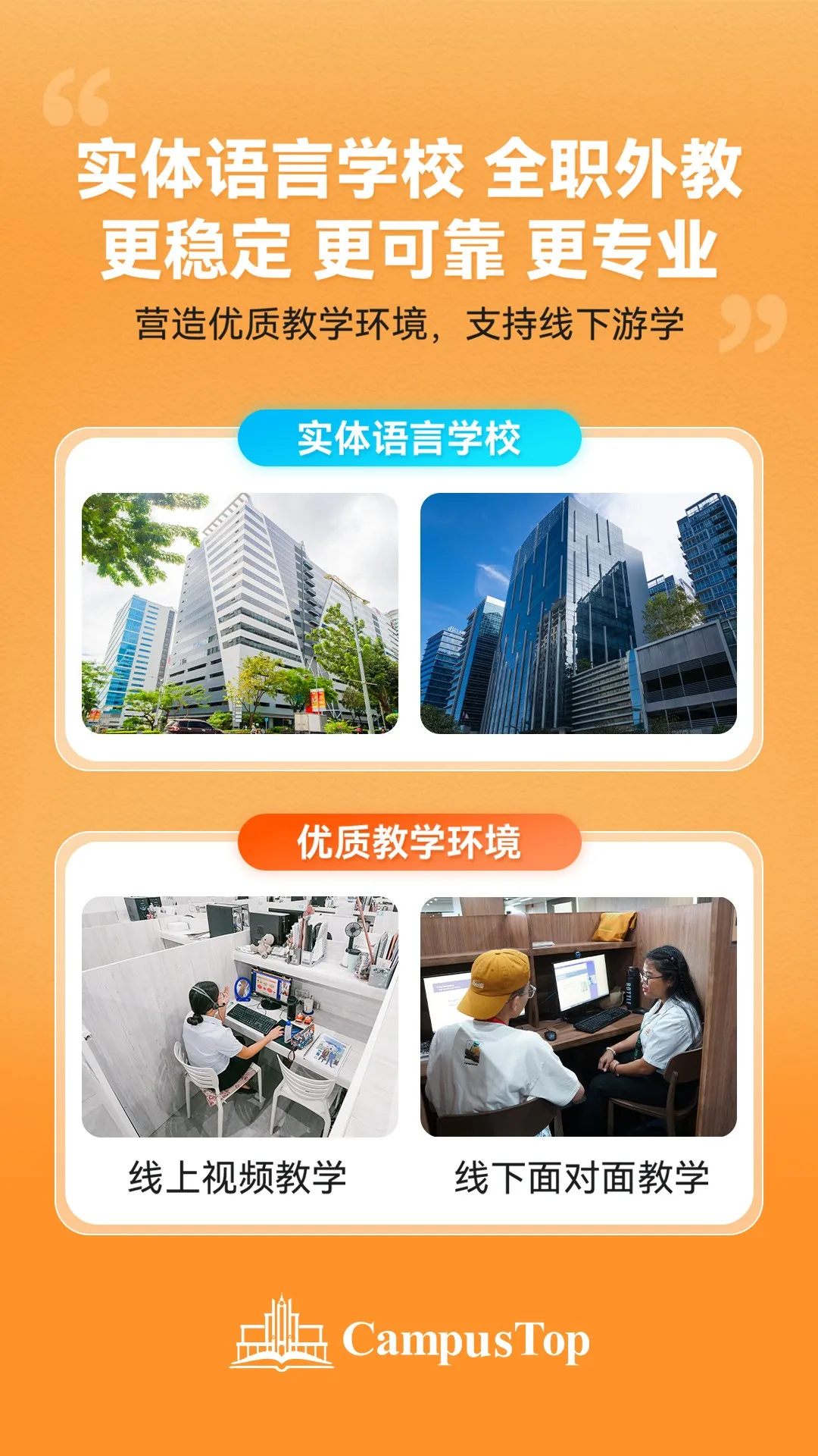 CampusTop(Ӣ��ѧϰƽ̨)v2.196 ��Ѱ��ͼ