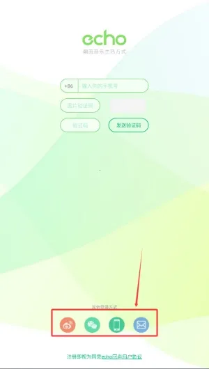 echo2025�ٷ����°汾