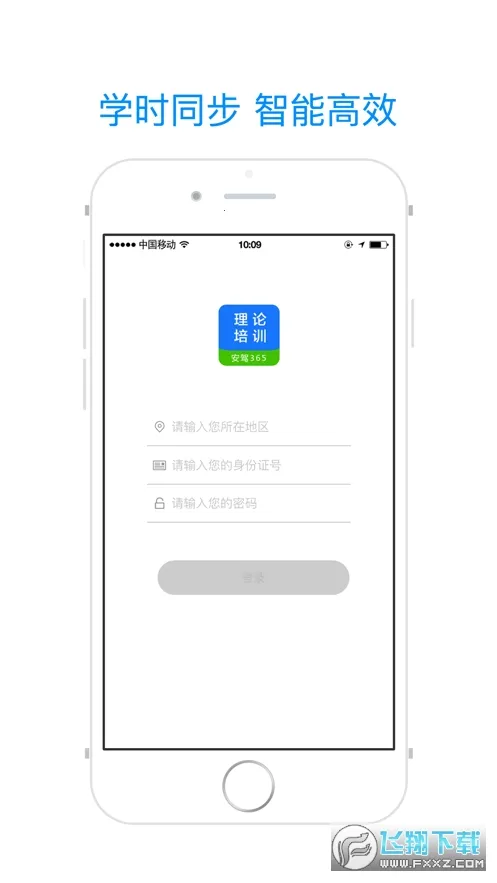 ������ѵ2025�ٷ����°汾v2.9.65 �ֻ����ͼ