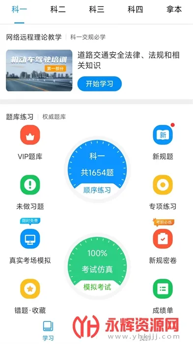 ������ѵ2025�ٷ����°汾v2.9.65 �ֻ����ͼ