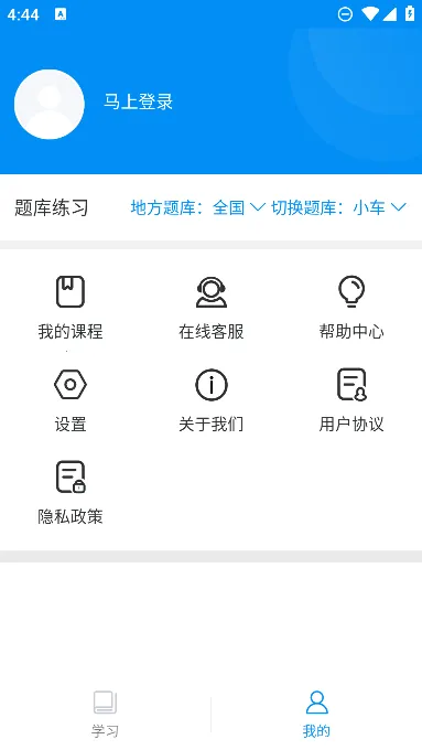 ������ѵ2025�ٷ����°汾v2.9.65 �ֻ����ͼ