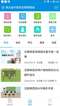 ����ʡ��ҽԺ������ҽԺ(����ҽ�Ʒ���ƽ̨)