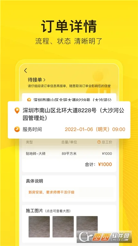 ����2025���°汾v1.3.4 �ٷ������ͼ