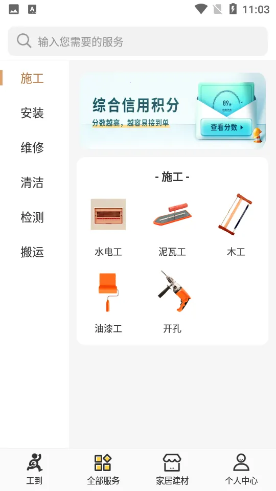 ����2025���°汾v1.3.4 �ٷ������ͼ