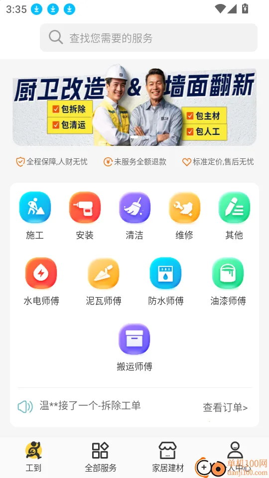 ����2025���°汾