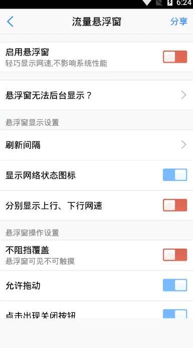 ��������ʦ(�ֻ�����������)v6.6 �ֻ����ͼ