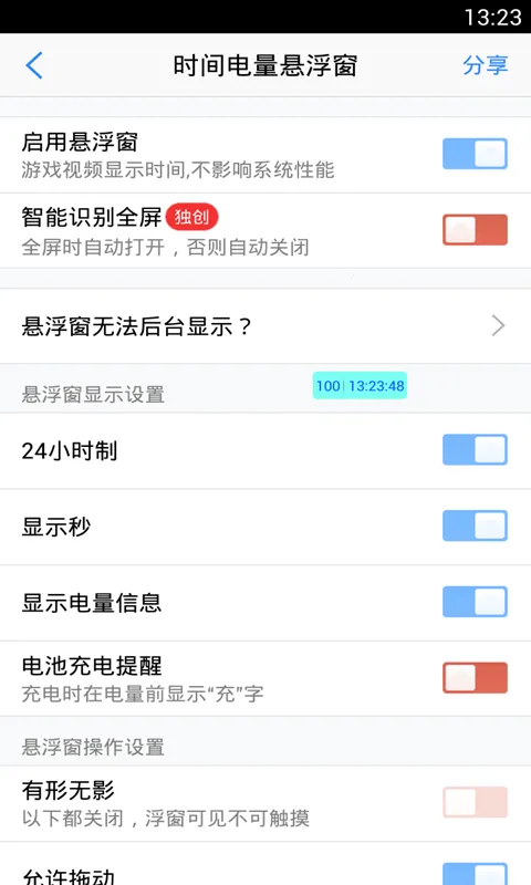 ��������ʦ(�ֻ�����������)v6.6 �ֻ����ͼ